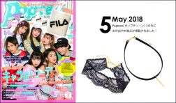 Our product was posted in “Popteen” May issue.