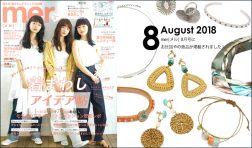 Our product was posted in “mer” August issue.