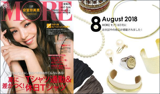 Our product was posted in “MORE” August issue.