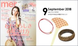 Our product was posted in “mer” September issue.