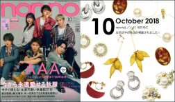 Our product was posted in “non-no” October issue.