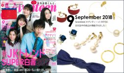 Our product was posted in “Seventeen” September issue.