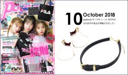 Our product was posted in “Popteen” October issue.