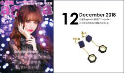 Our product was posted in “小悪魔ageha vol.6” December issue.