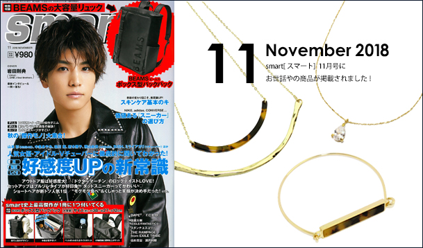 Our product was posted in “smart” November issue.