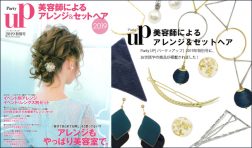 Our product was posted in “PartyUP” 2019Special issue.