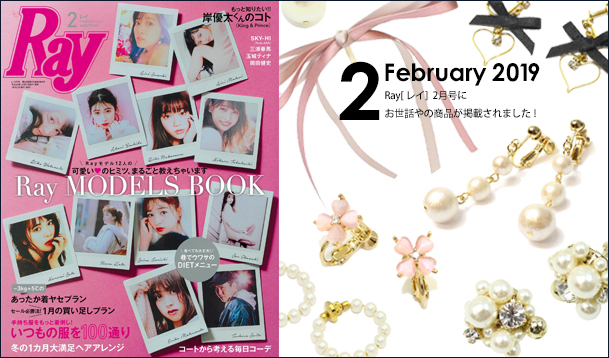 Our product was posted in “Ray” February issue.