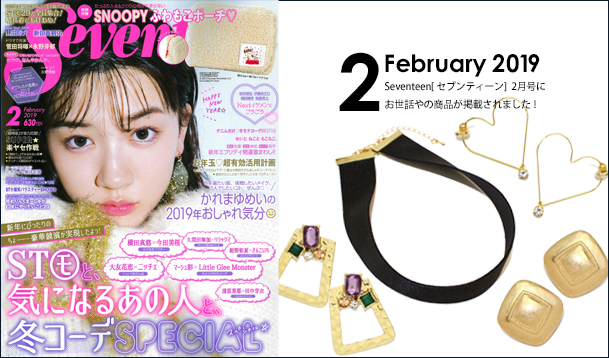 Our product was posted in “Seventeen” February issue.