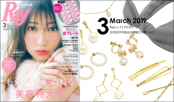 Our product was posted in “Ray” March issue.