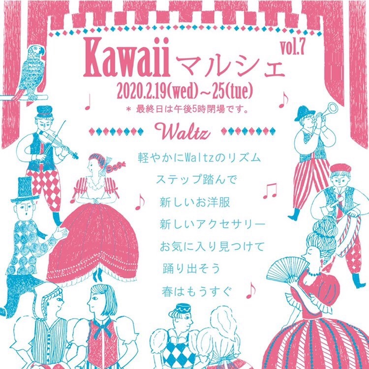 Kawaiiマルシェ vol.7